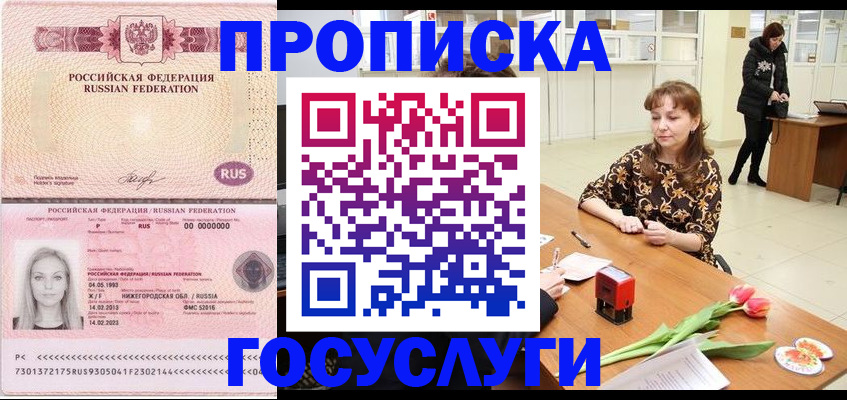 прописка для работы в Каргате