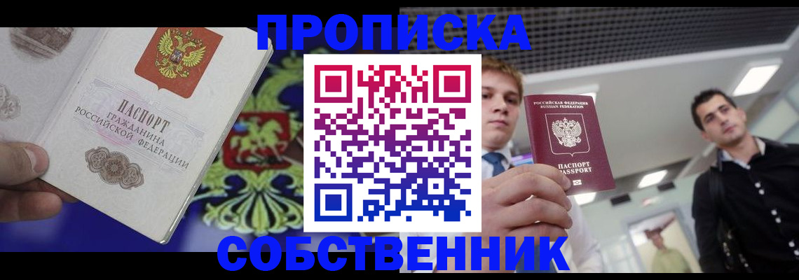 прописка паспорт в Каргате